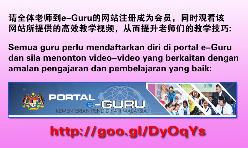 Portal E Guru 安顺钟民小学sjk C Chong Min Teluk Intan